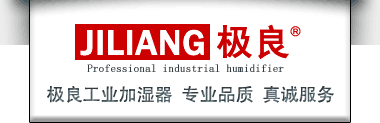 工业加湿器及配件